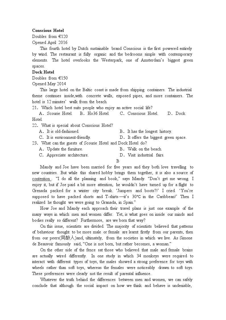 四川省成都市树德中学2022-2023学年高三英语上学期入学考试试题（Word版附答案）03