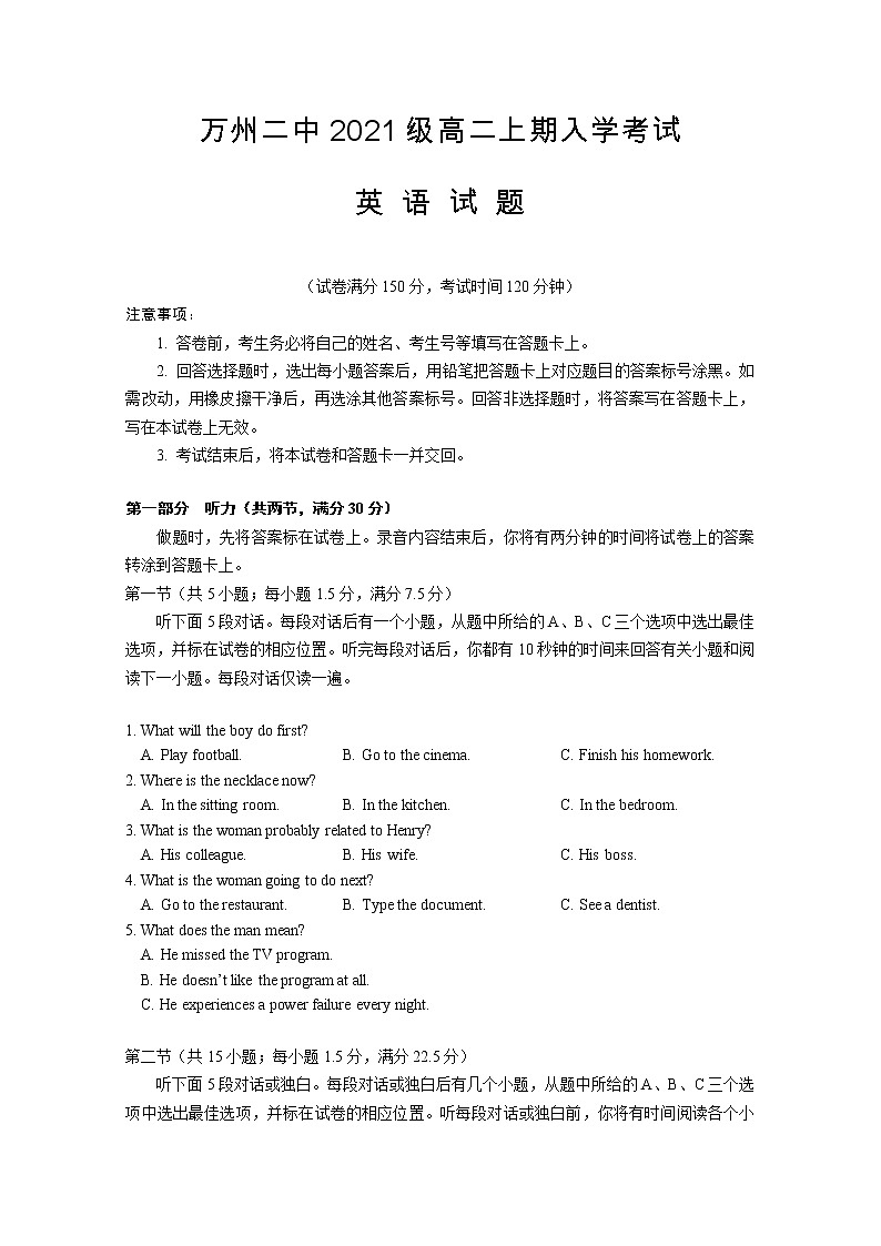 重庆市万州二中2022-2023学年高二英语上学期开学试卷（Word版附答案）第1页