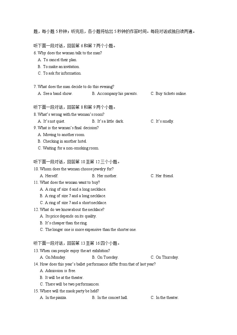 重庆市万州二中2022-2023学年高二英语上学期开学试卷（Word版附答案）第2页