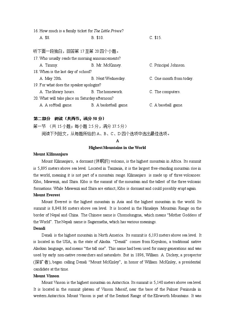 重庆市万州二中2022-2023学年高二英语上学期开学试卷（Word版附答案）第3页