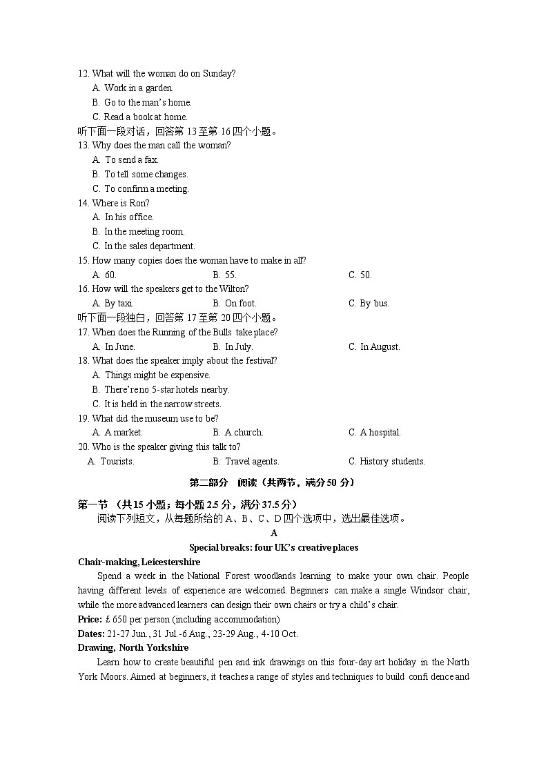 江苏省扬州市宝应县2022-2023学年高三英语上学期期初检测试题（Word版附答案）第2页