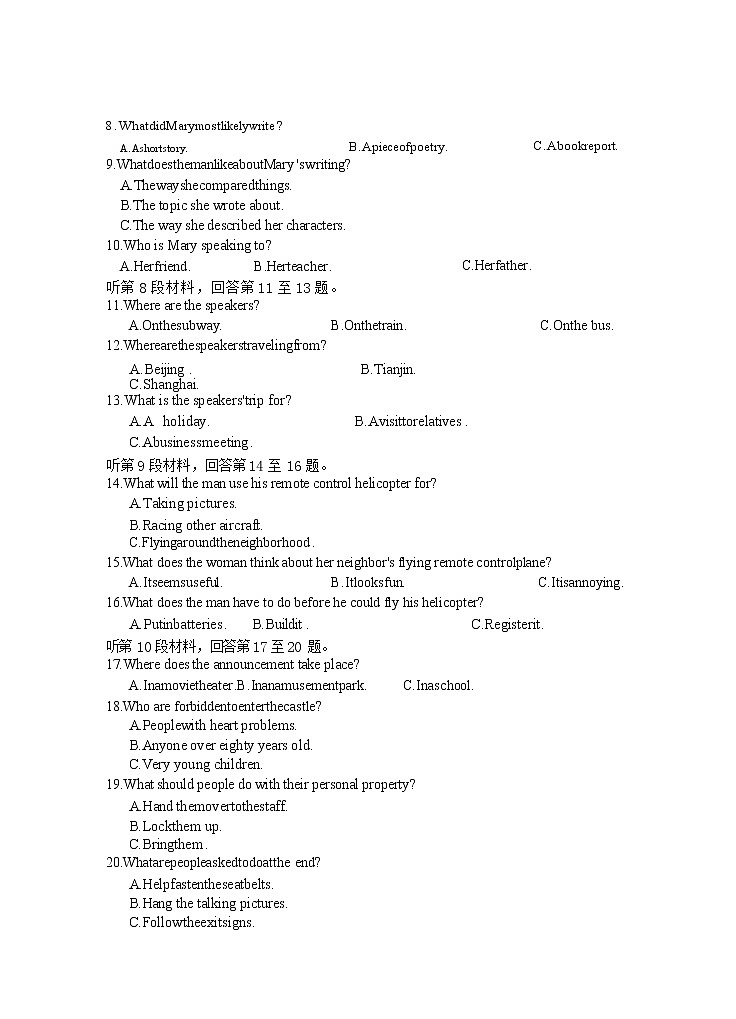 江苏省泰州中学2022-2023学年高三英语上学期期初调研试卷（Word版附答案）02