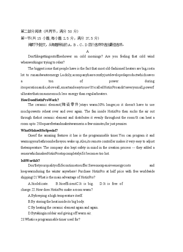 江苏省泰州中学2022-2023学年高三英语上学期期初调研试卷（Word版附答案）03