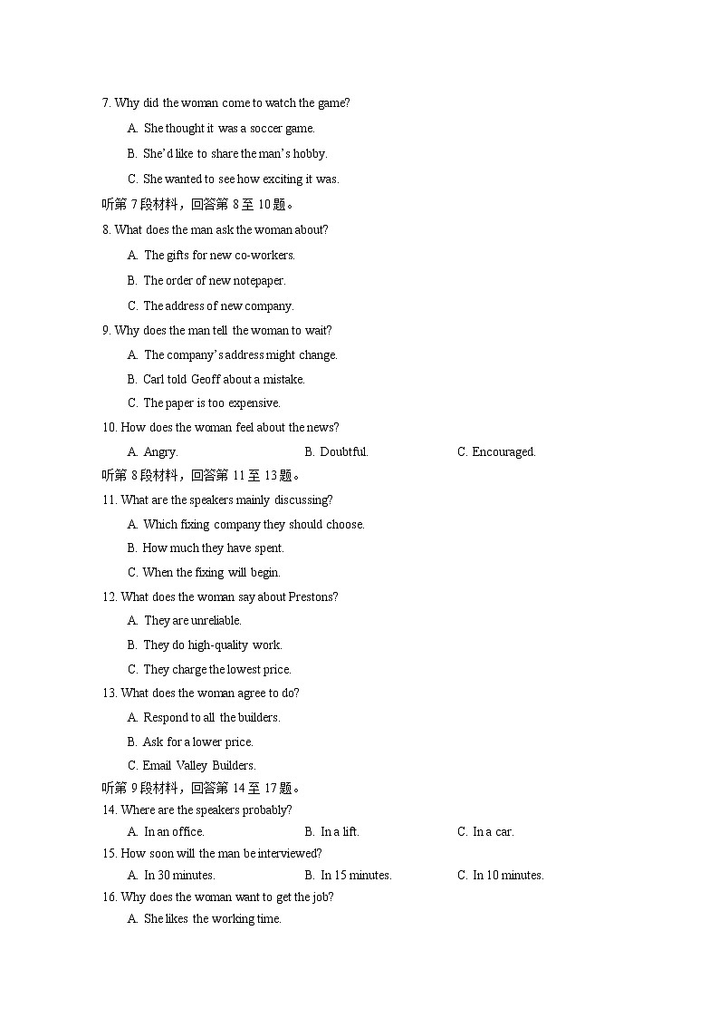 云南省玉溪市一中2023届高三英语上学期开学考试试题（Word版附答案）第2页