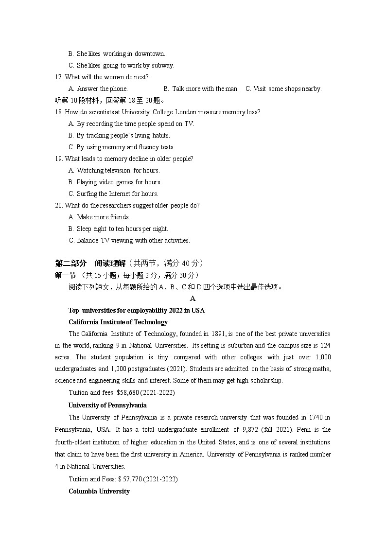 云南省玉溪市一中2023届高三英语上学期开学考试试题（Word版附答案）第3页
