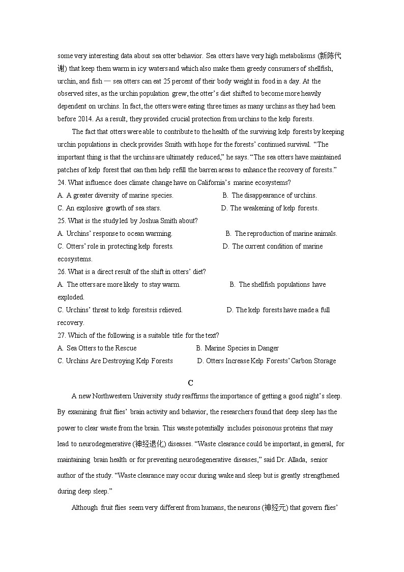 粤湘鄂名校联盟2023届高三英语上学期第一次联考试题（Word版附答案）03