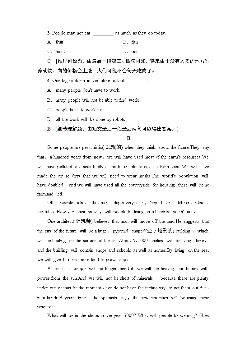 高中英语选择性必修一    课时分层作业6 表达·作文巧升格第2页