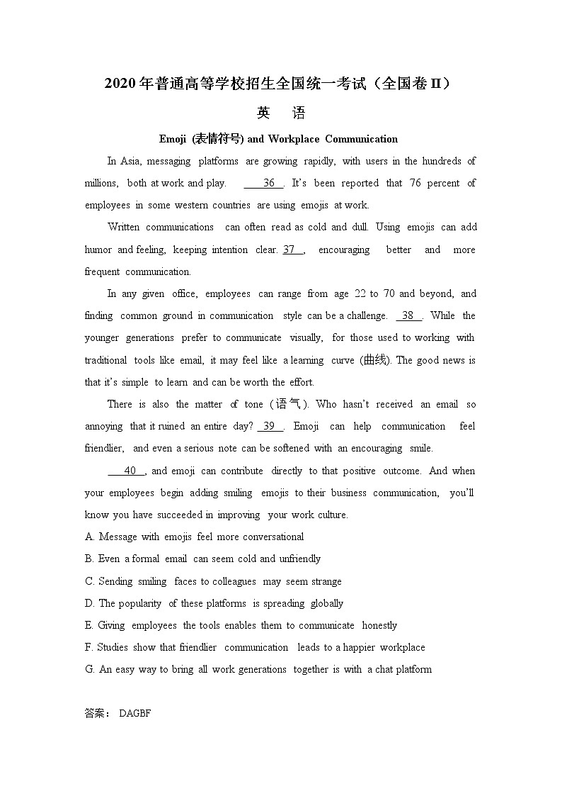 阅读理解七选五解题技巧第2页