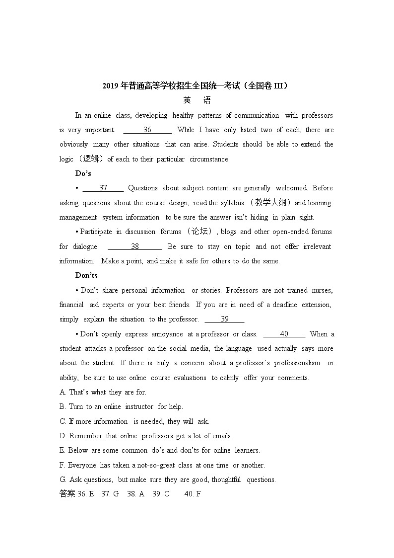 阅读理解七选五解题技巧第3页