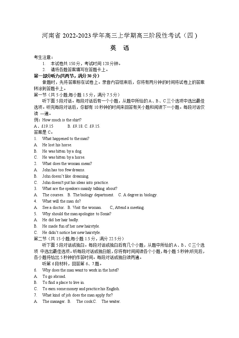 河南省名校2022-2023学年高三英语上学期阶段性考试（四）（Word版附解析）01