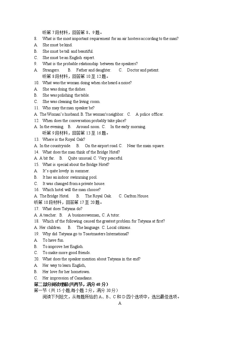 河南省名校2022-2023学年高三英语上学期阶段性考试（四）（Word版附解析）02