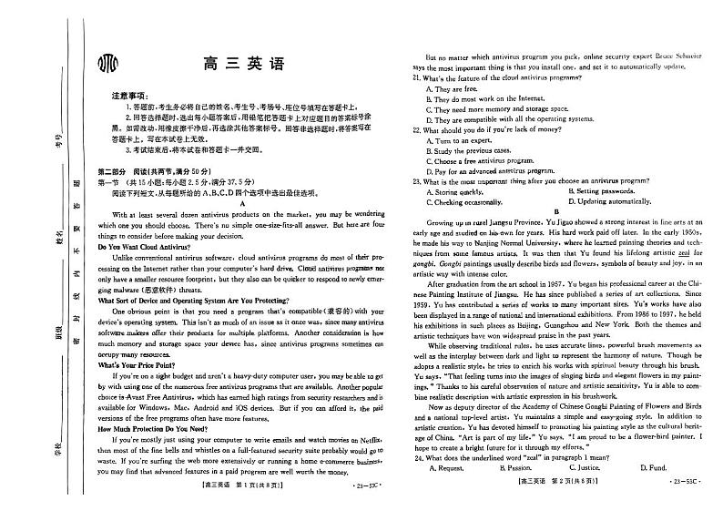 2023届广东省部分学校高三上学期10月联考英语试题（PDF版）第1页