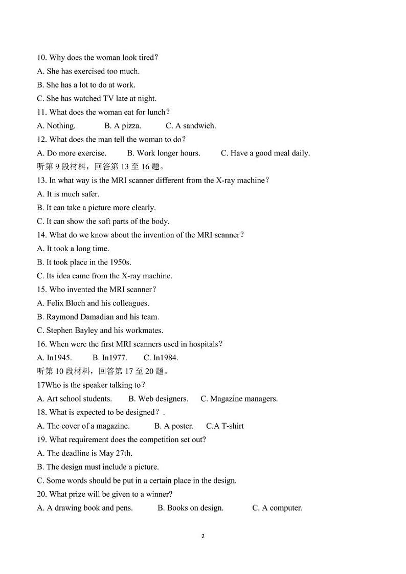 山东省济宁市汶上县第一中学2022-2023学年高二上学期第一次模块检测英语试题第2页