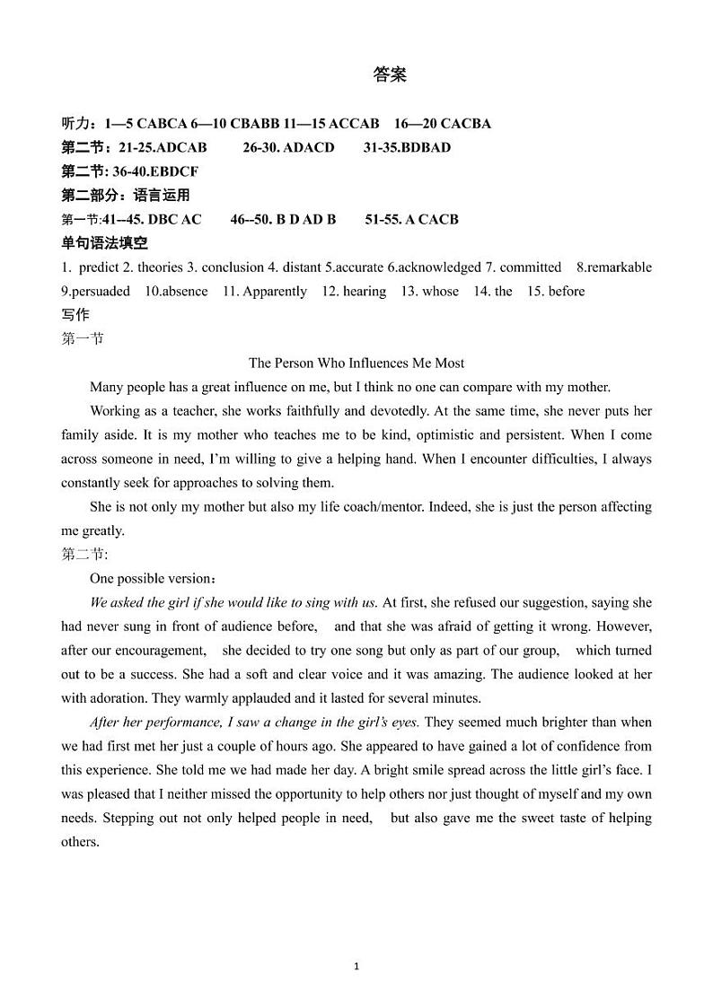 英语检测答案第1页