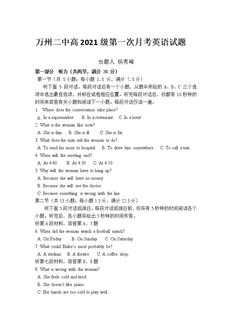 考试（10月）第1页