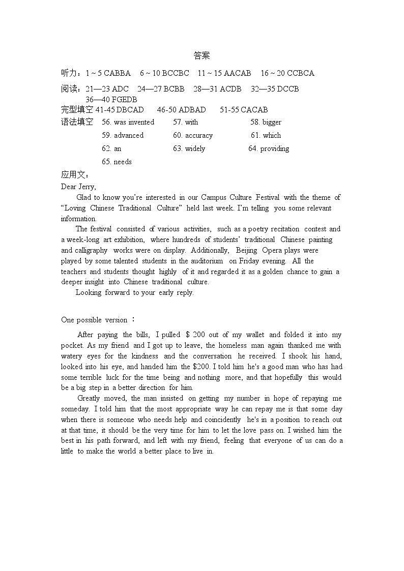 答案(1)第1页