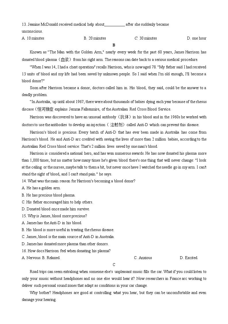 2023西安交通大学附中高一上学期第一次月考英语试卷Word无答案第3页