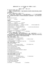 2023湖南师大附中高一上学期第一次月考英语试卷缺答案