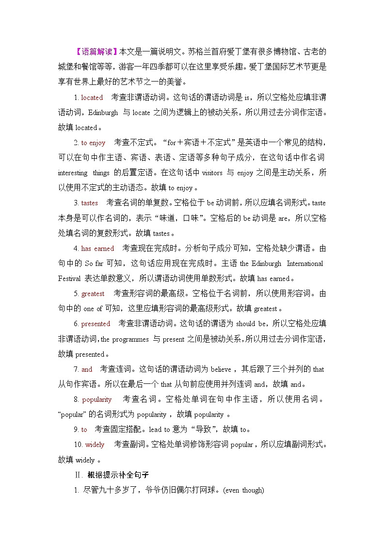 人教版高考英语一轮总复习课时质量评价27 选择性必修第三册 UNIT 1 ART含答案第3页