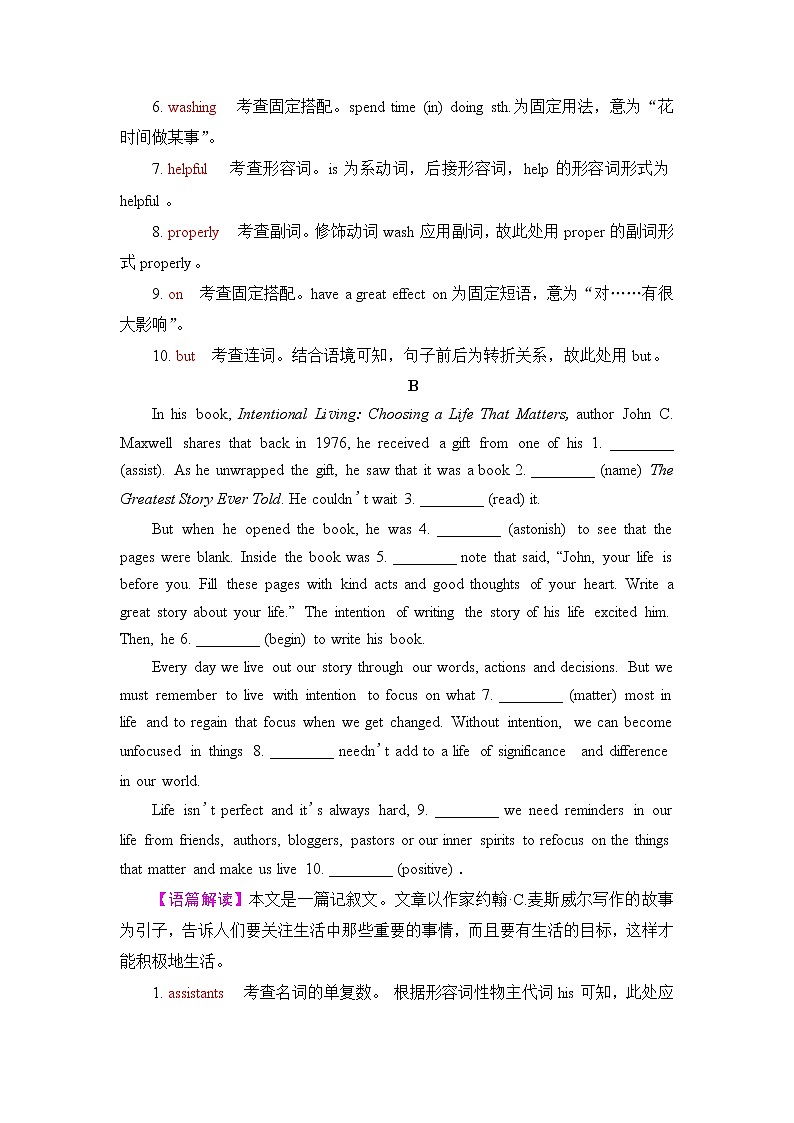 人教版高考英语一轮总复习课时质量评价28 选择性必修第三册 UNIT 2 HEALTHY LIFESTYLE含答案第2页