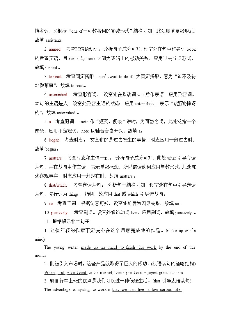 人教版高考英语一轮总复习课时质量评价28 选择性必修第三册 UNIT 2 HEALTHY LIFESTYLE含答案第3页