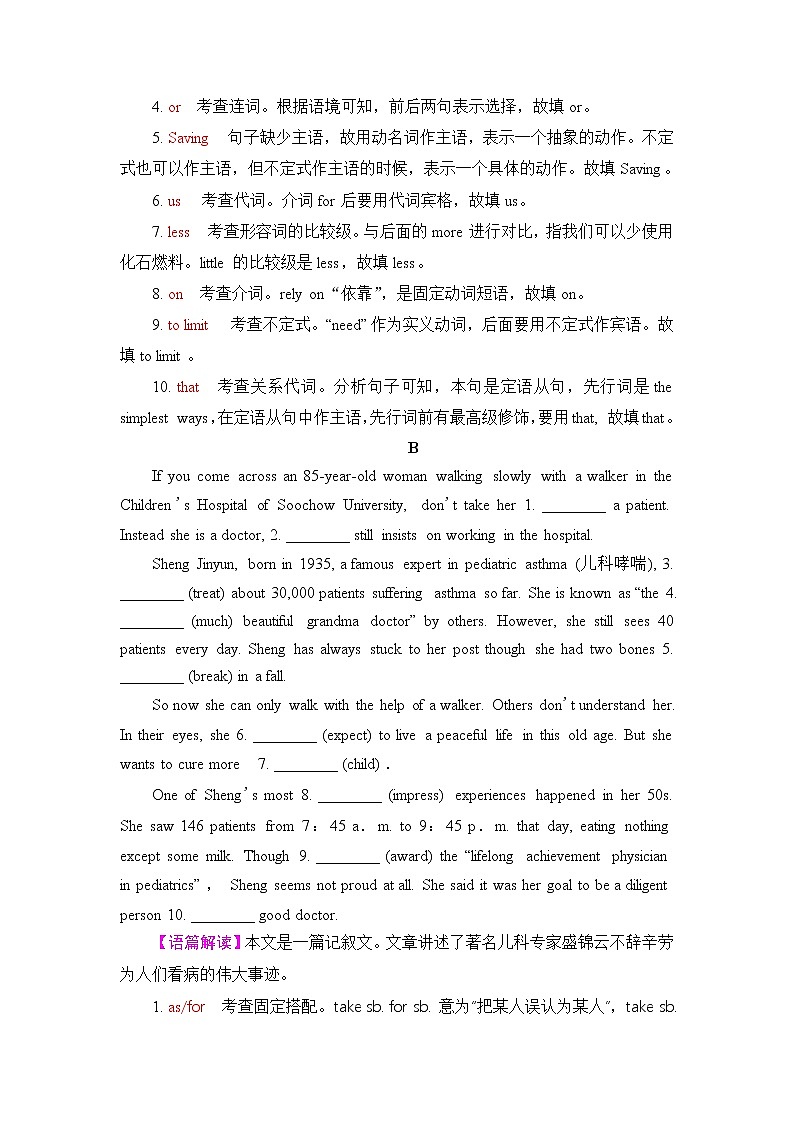 人教版高考英语一轮总复习课时质量评价29 选择性必修第三册 UNIT 3 ENVIRONMENTAL PROTECTION含答案 试卷02