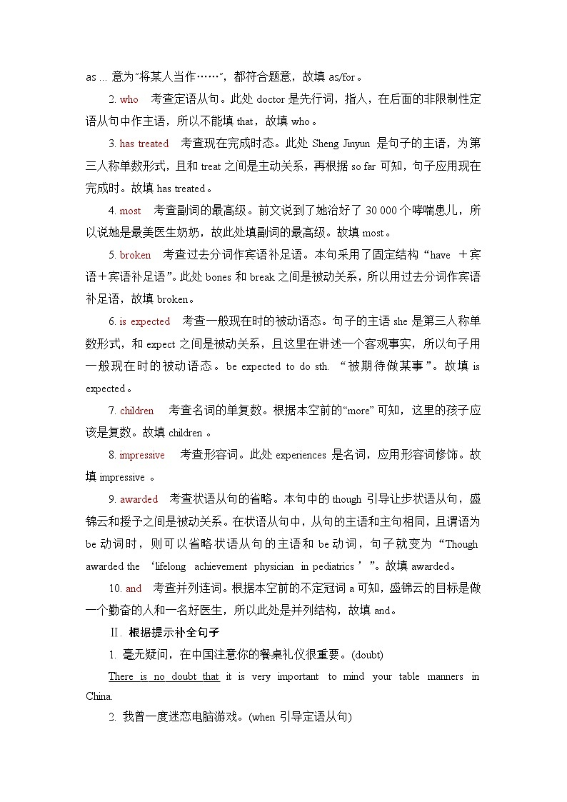 人教版高考英语一轮总复习课时质量评价29 选择性必修第三册 UNIT 3 ENVIRONMENTAL PROTECTION含答案 试卷03