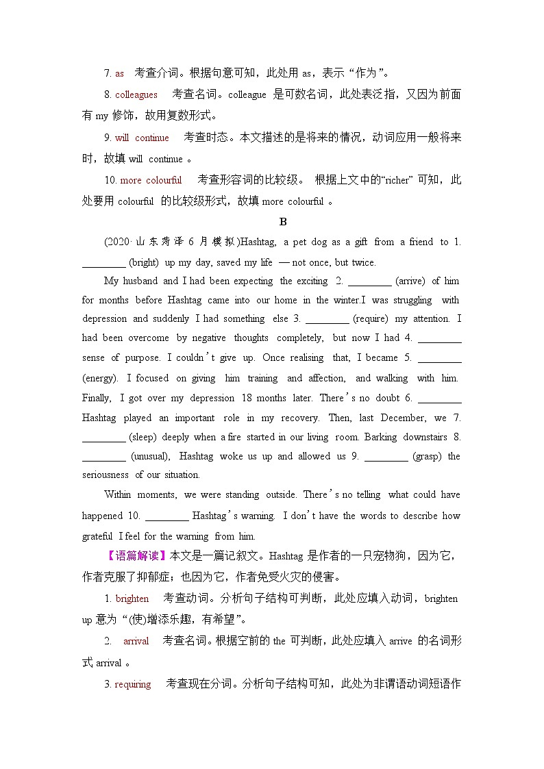人教版高考英语一轮总复习课时质量评价32 选择性必修第四册 UNIT 1 SCIENCE FICTION含答案 试卷02