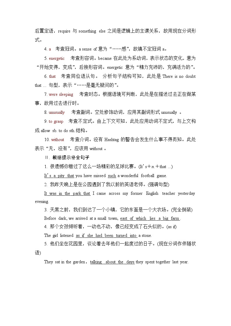 人教版高考英语一轮总复习课时质量评价32 选择性必修第四册 UNIT 1 SCIENCE FICTION含答案 试卷03
