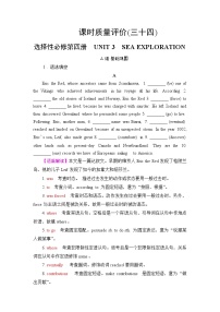 人教版高考英语一轮总复习课时质量评价34 选择性必修第四册 UNIT 3 SEA EXPLORATION含答案