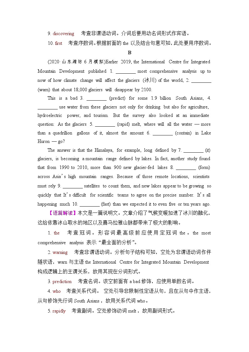 人教版高考英语一轮总复习课时质量评价34 选择性必修第四册 UNIT 3 SEA EXPLORATION含答案第2页