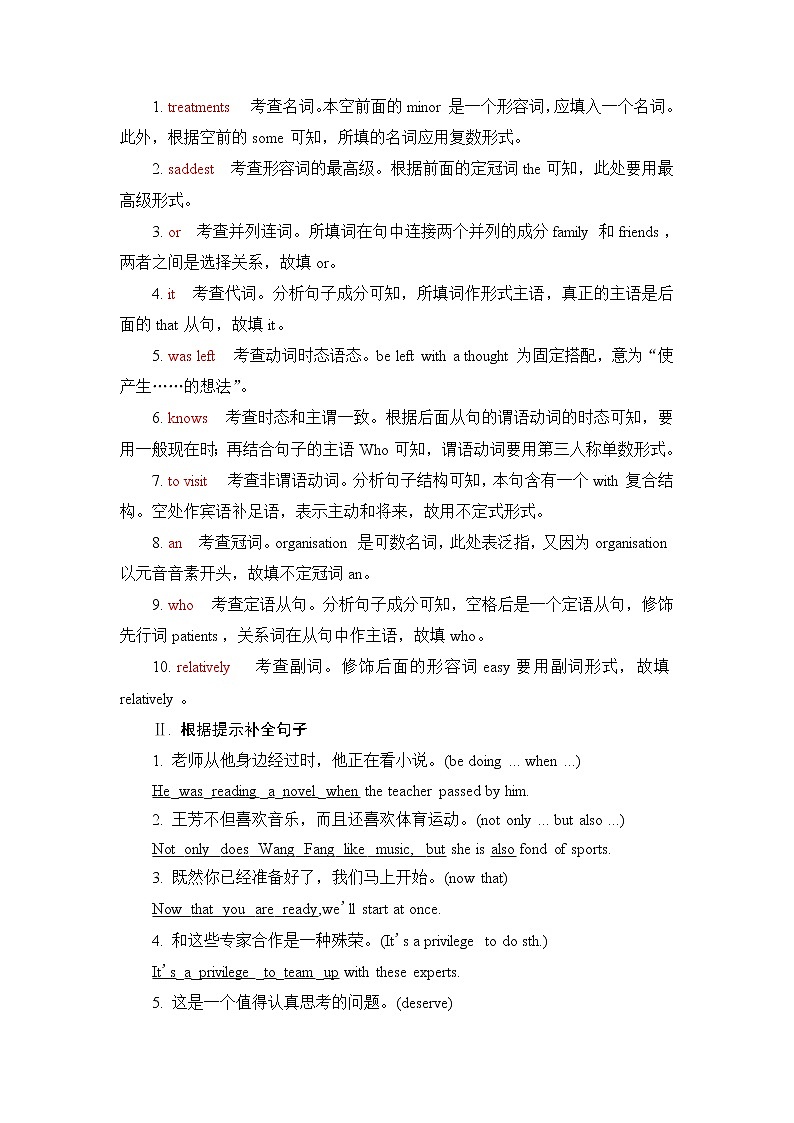 人教版高考英语一轮总复习课时质量评价35 选择性必修第四册 UNIT 4 SHARING含答案第3页