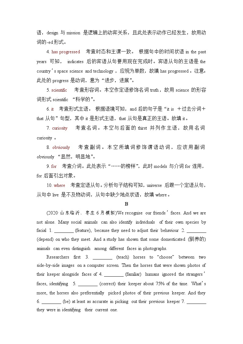 人教版高考英语一轮总复习课时质量评价15 必修第三册 UNIT 4 SPACE EXPLORATION含答案 试卷02