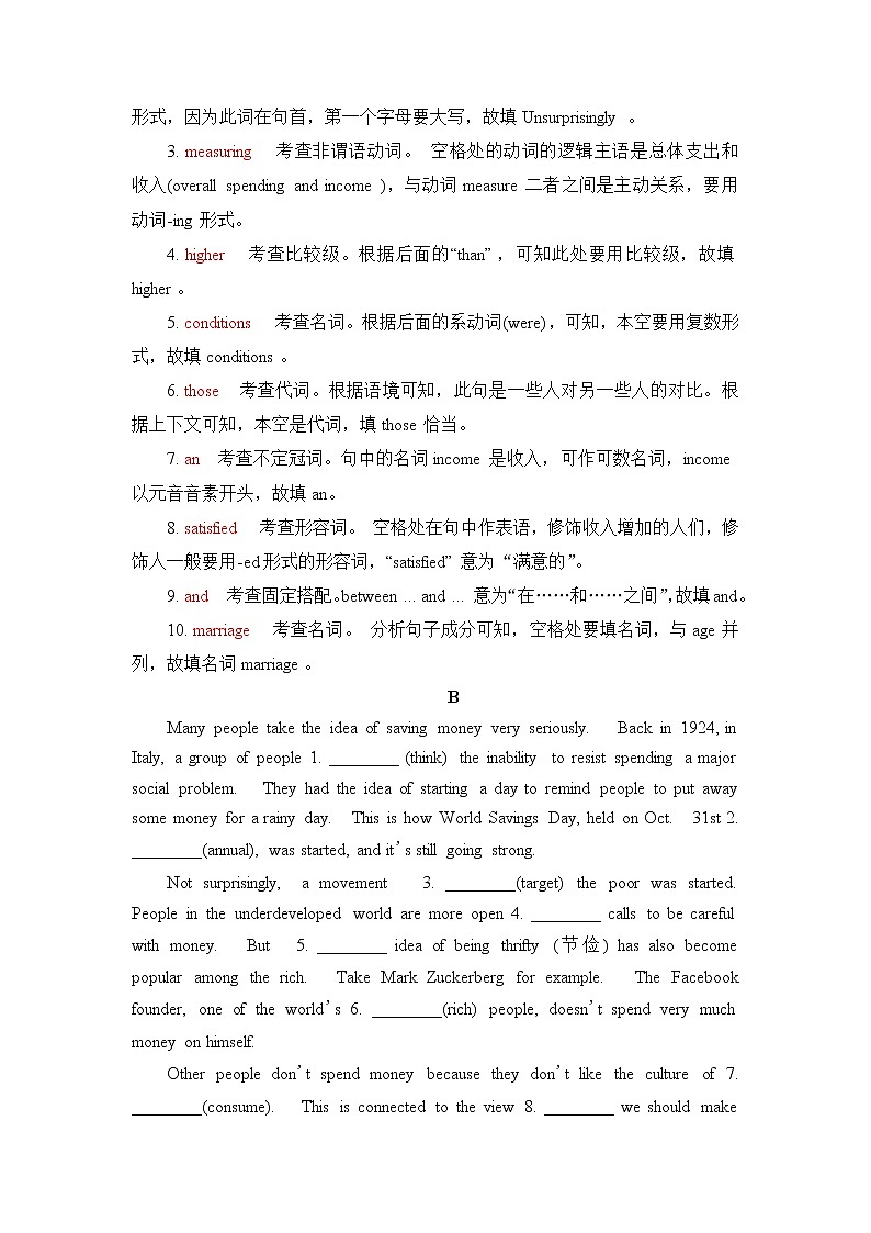 人教版高考英语一轮总复习课时质量评价16 必修第三册 UNIT 5 THE VALUE OF MONEY含答案 试卷02