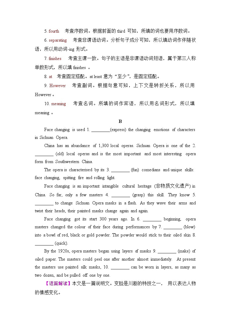 人教版高考英语一轮总复习课时质量评价20 选择性必修第二册 UNIT 4 BODY LANGUAGE含答案 试卷02