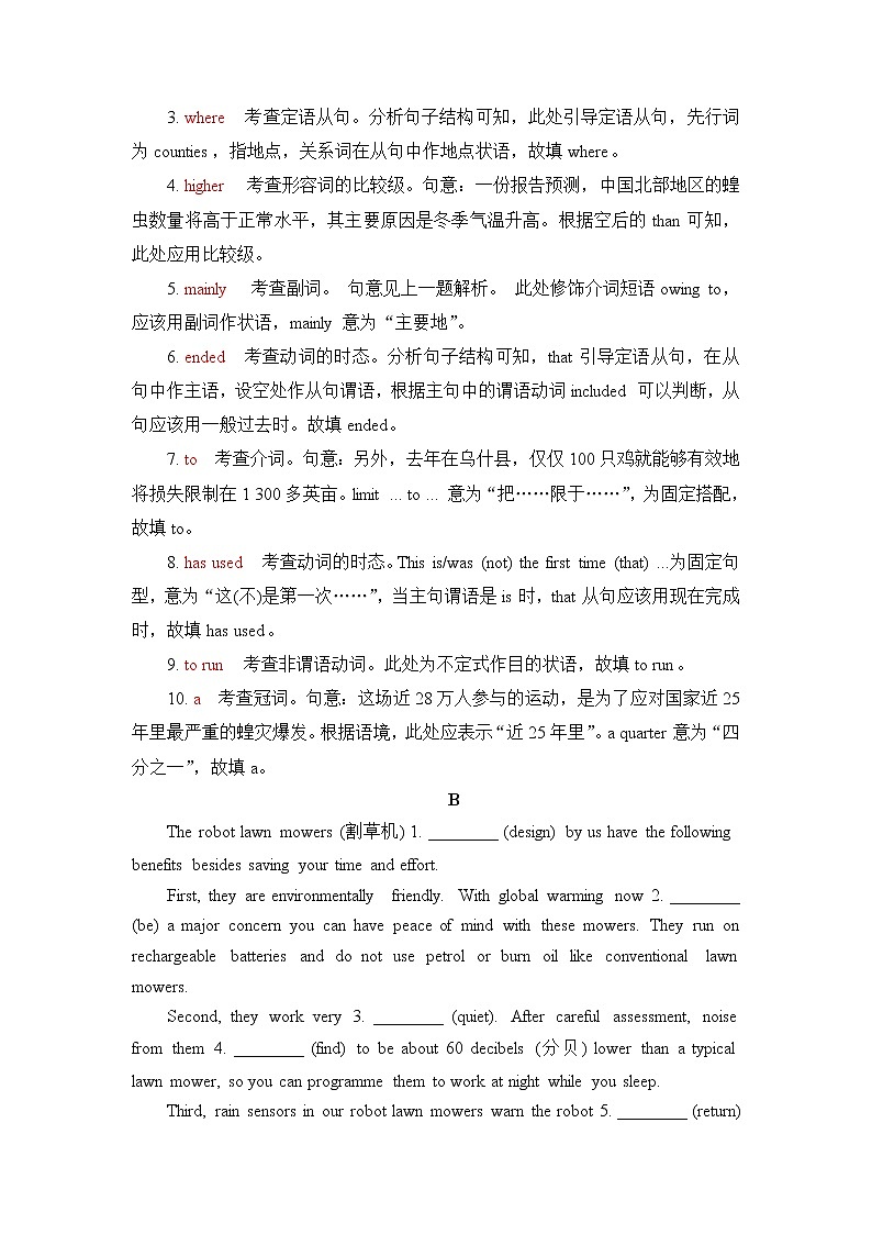 人教版高考英语一轮总复习课时质量评价21 选择性必修第一册 UNIT 5 WORKING THE LAND含答案第2页