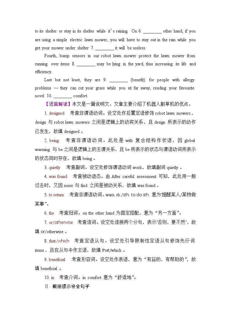 人教版高考英语一轮总复习课时质量评价21 选择性必修第一册 UNIT 5 WORKING THE LAND含答案第3页