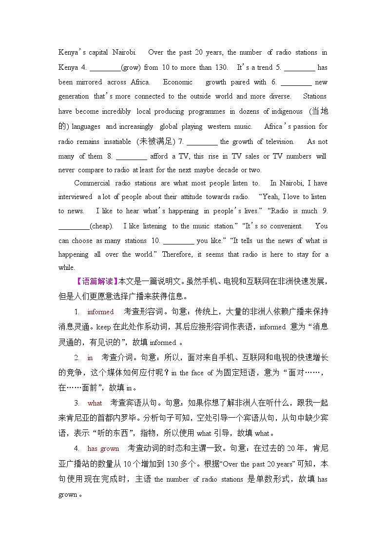 人教版高考英语一轮总复习课时质量评价23 选择性必修第二册 UNIT 2 BRIDGING CULTURES含答案 试卷03