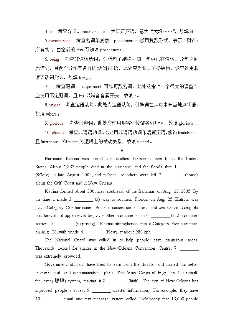 人教版高考英语一轮总复习课时质量评价5 必修第一册 UNIT 4 NATURAL DISASTERS含答案 试卷02