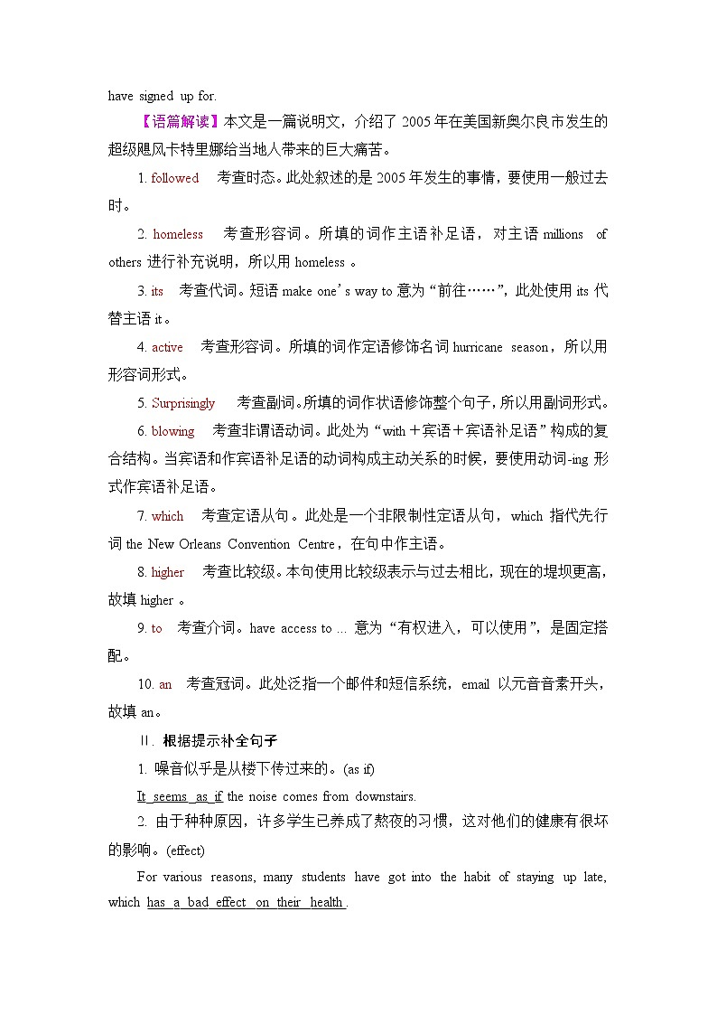 人教版高考英语一轮总复习课时质量评价5 必修第一册 UNIT 4 NATURAL DISASTERS含答案 试卷03