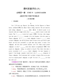 人教版高考英语一轮总复习课时质量评价6 必修第一册 UNIT 5 LANGUAGES AROUND THE WORLD含答案