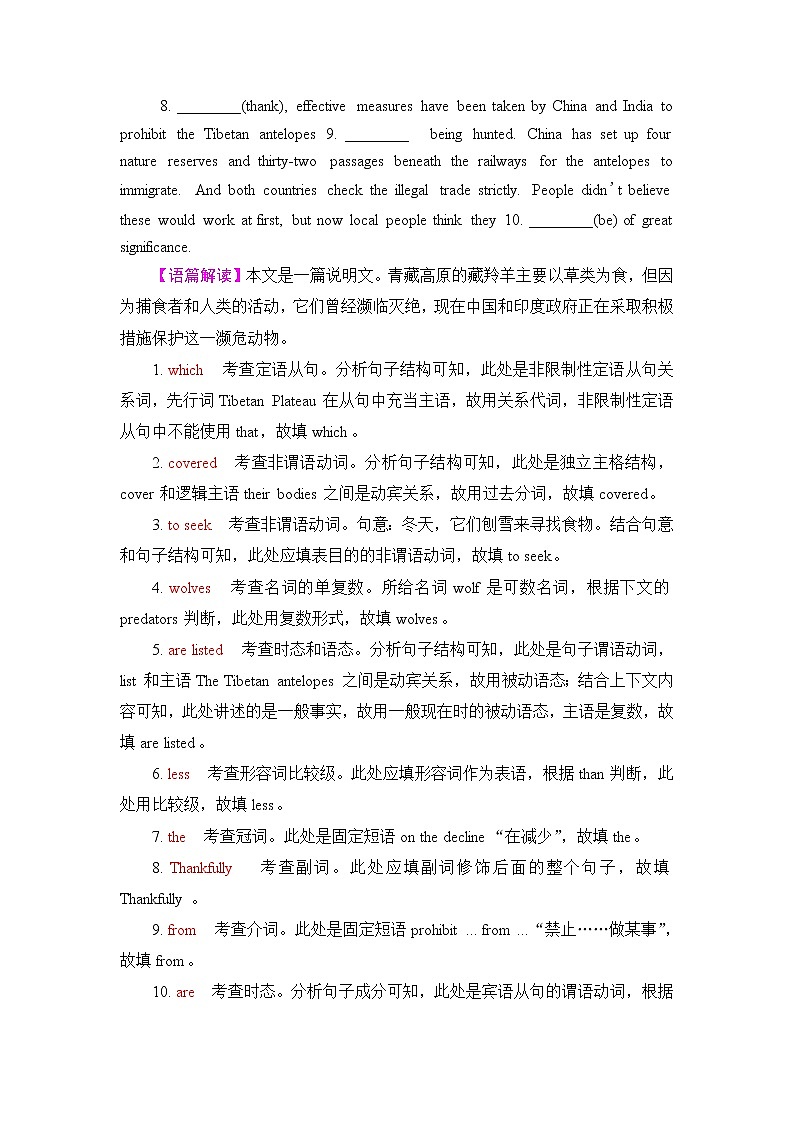 人教版高考英语一轮总复习课时质量评价8 必修第二册 UNIT 2 WILDLIFE PROTECTION含答案 试卷03