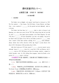 人教版高考英语一轮总复习课时质量评价11 必修第二册 UNIT 5 MUSIC含答案