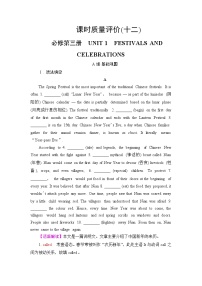 人教版高考英语一轮总复习课时质量评价12 必修第三册 UNIT 1 FESTIVALS AND CELEBRATIONS含答案