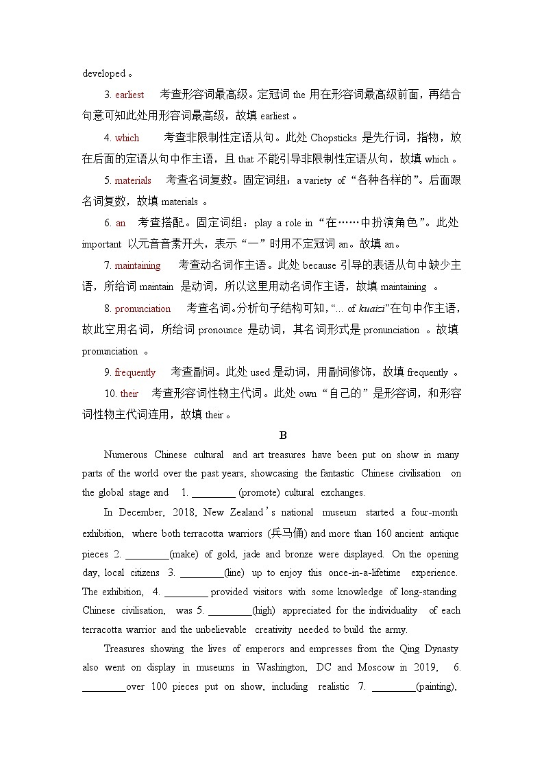 人教版高考英语一轮总复习课时质量评价14 必修第三册 UNIT 3 DIVERSE CULTURES含答案 试卷02