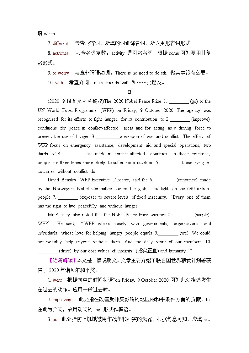 人教版高考英语一轮总复习课时质量评价1 必修第一册 WELCOME UNIT含答案 试卷02