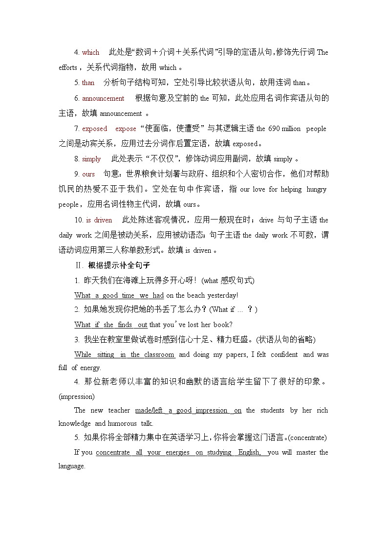 人教版高考英语一轮总复习课时质量评价1 必修第一册 WELCOME UNIT含答案 试卷03