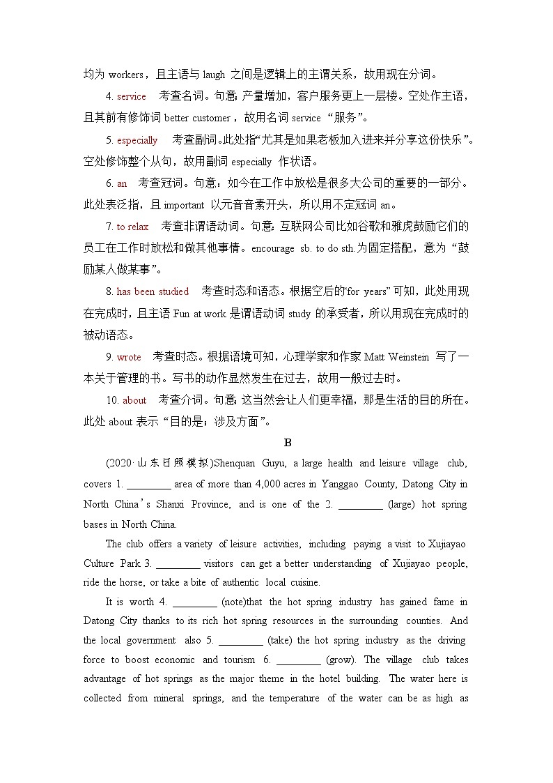 人教版高考英语一轮总复习课时质量评价3 必修第一册 UNIT 2 TRAVELLING AROUND含答案第2页