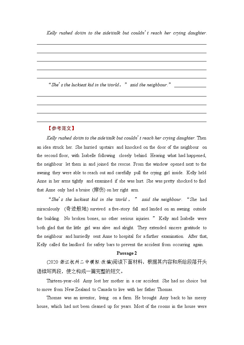 人教版高考英语一轮总复习题型2规范训练跟踪检测读后续写含答案第2页