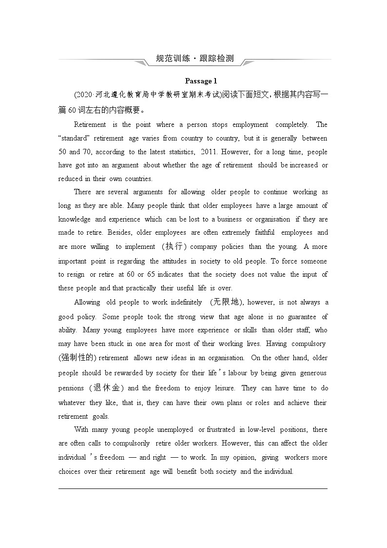 人教版高考英语一轮总复习题型3规范训练跟踪检测概要写作含答案第1页